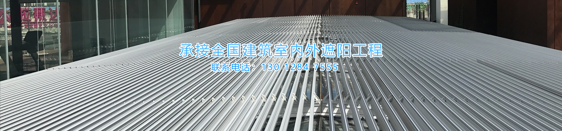 上海凉度智能遮阳技术有限公司