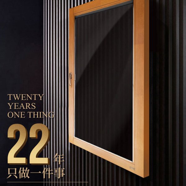 上海森鹰-森鹰铝包木门窗-森鹰门窗-森鹰保温窗-森鹰空调窗-上海哈达