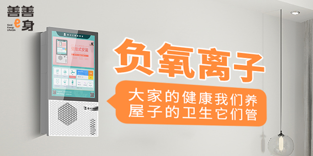 山東空氣維生素負(fù)氧離子森林呼吸 推薦咨詢 本草芊合供應(yīng);