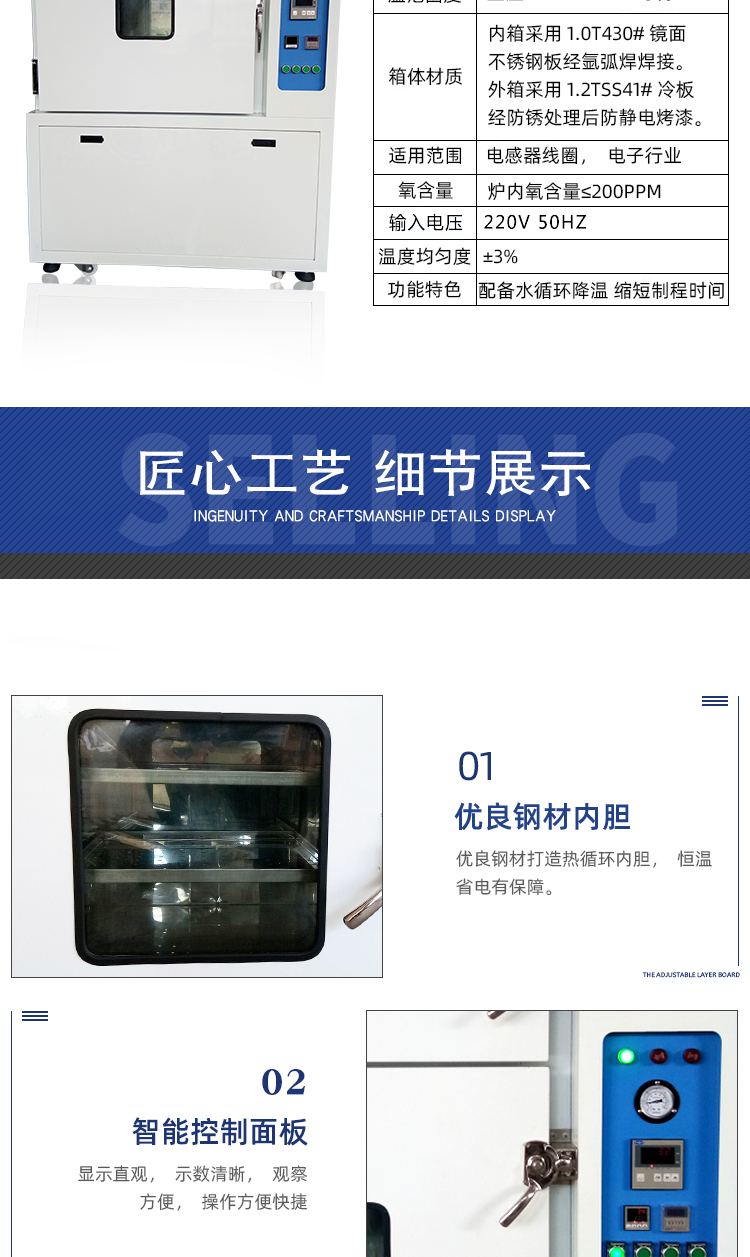 真空烤箱詳情頁_10.jpg