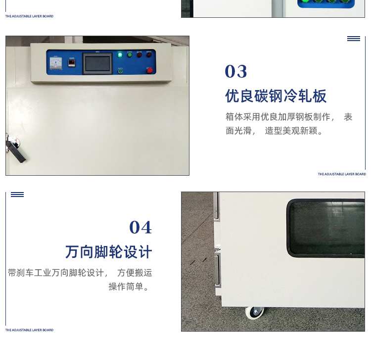 真空烤箱詳情頁_11.jpg