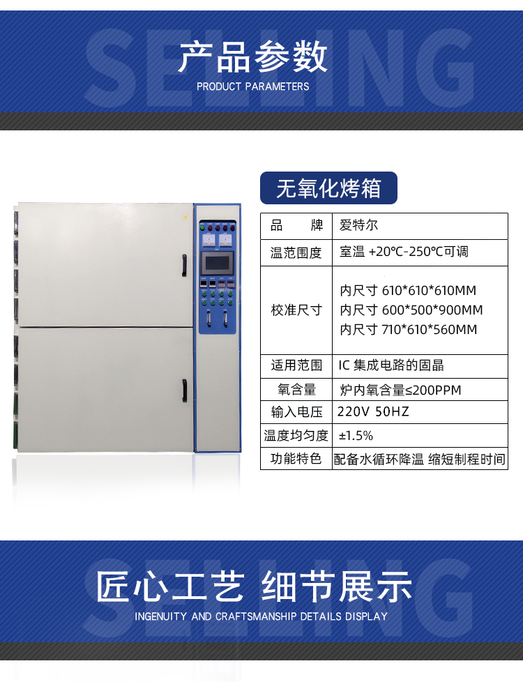 無氧化烤箱詳情頁_09.jpg