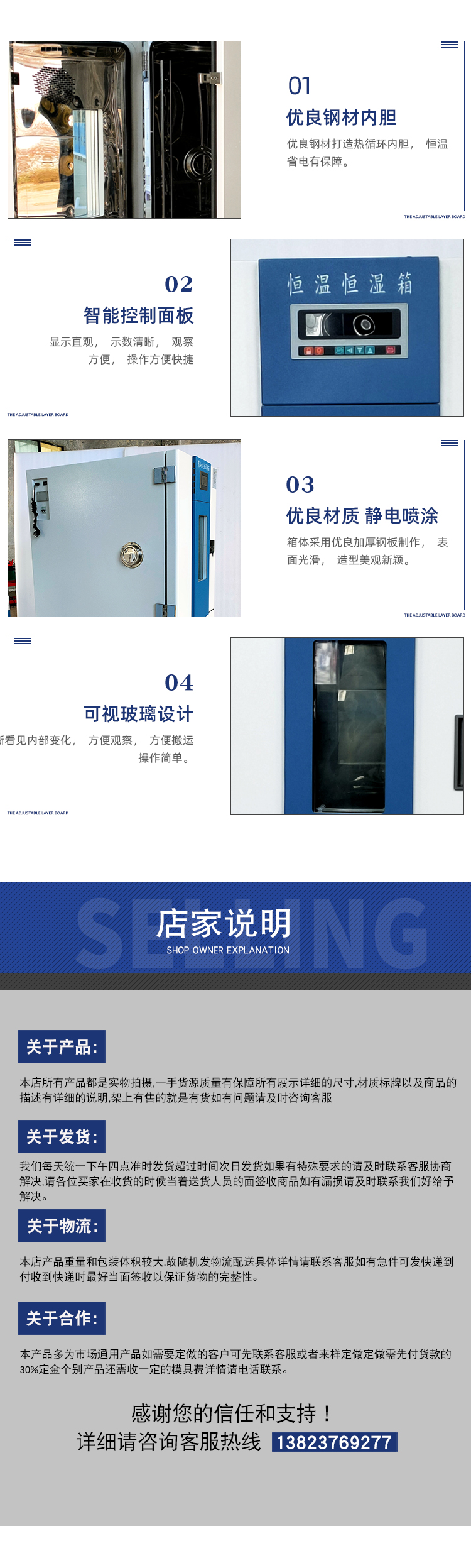 恒溫恒濕箱詳情頁_11.jpg