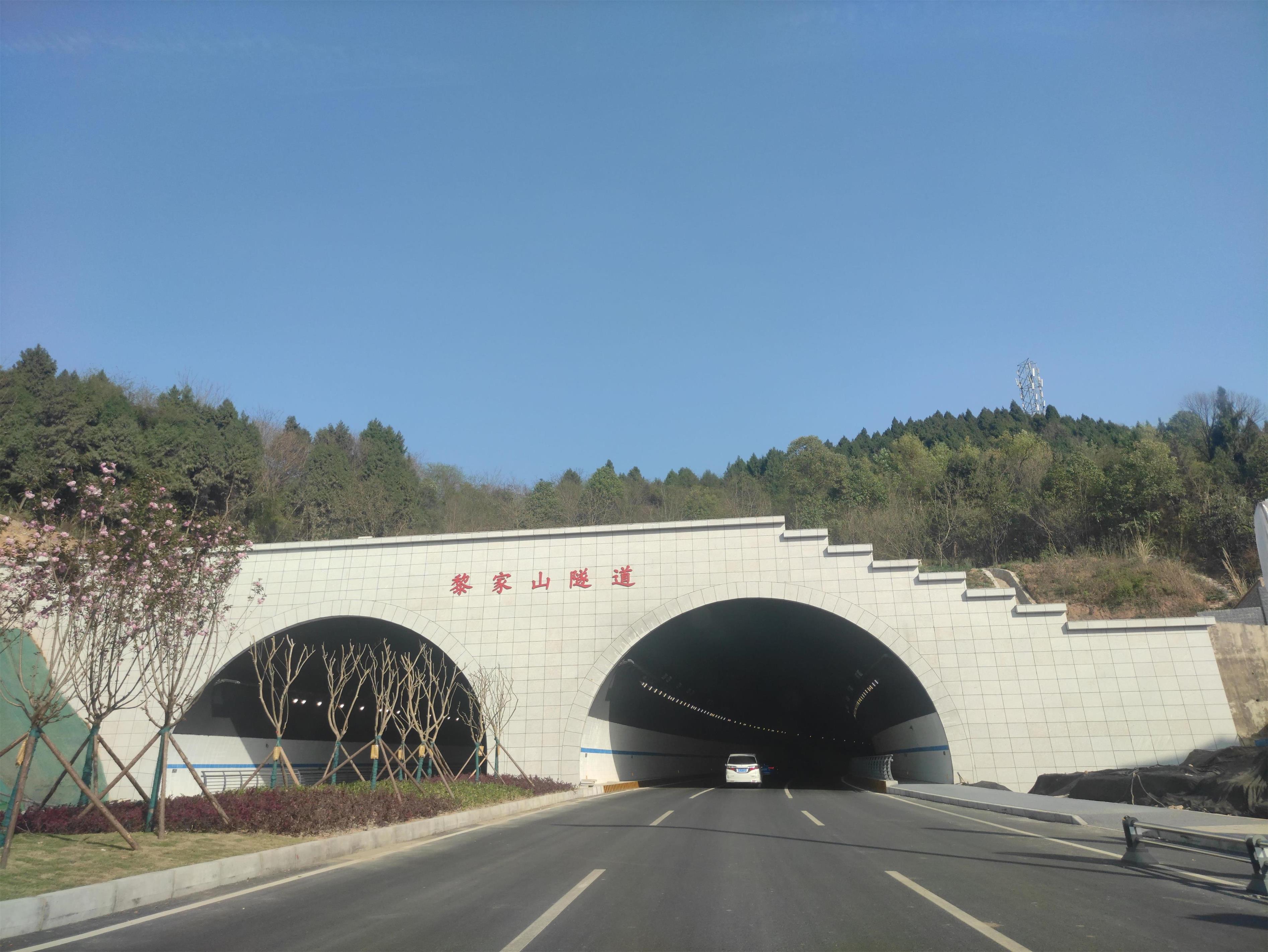 黎家山隧道外.jpg