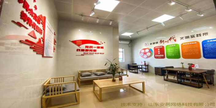 重庆社区党群服务微网站开发