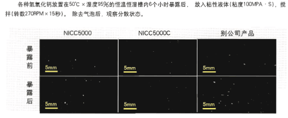 氫氧化鈣NICC5000C.png