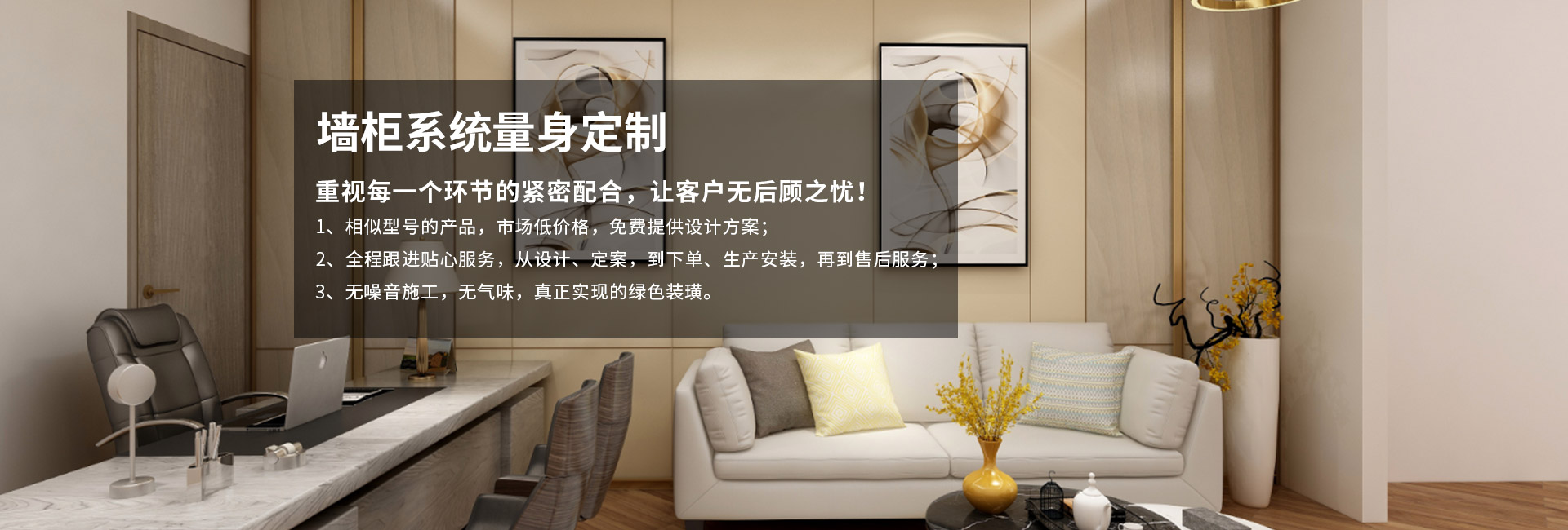 墻柜系列高級定制-杭州臨安利翔新型裝飾材料有限公司-您身邊的生態木飾專家，科技詮釋自然之美