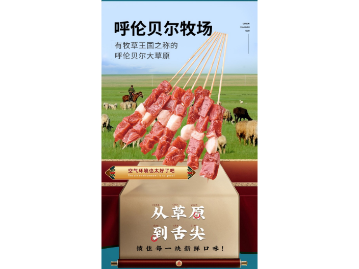 上海多肉羊蝎子块礼盒,牛羊肉