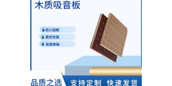 安徽资质阻燃木质板产业化,阻燃木质板