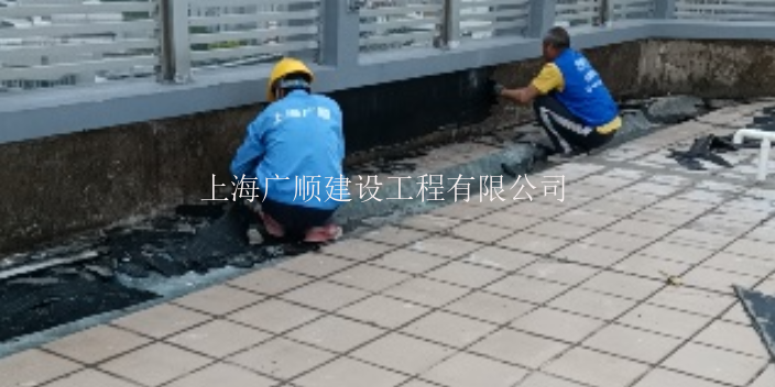 奉贤区技术防水补漏 客户至上 上海广顺建设工程供应