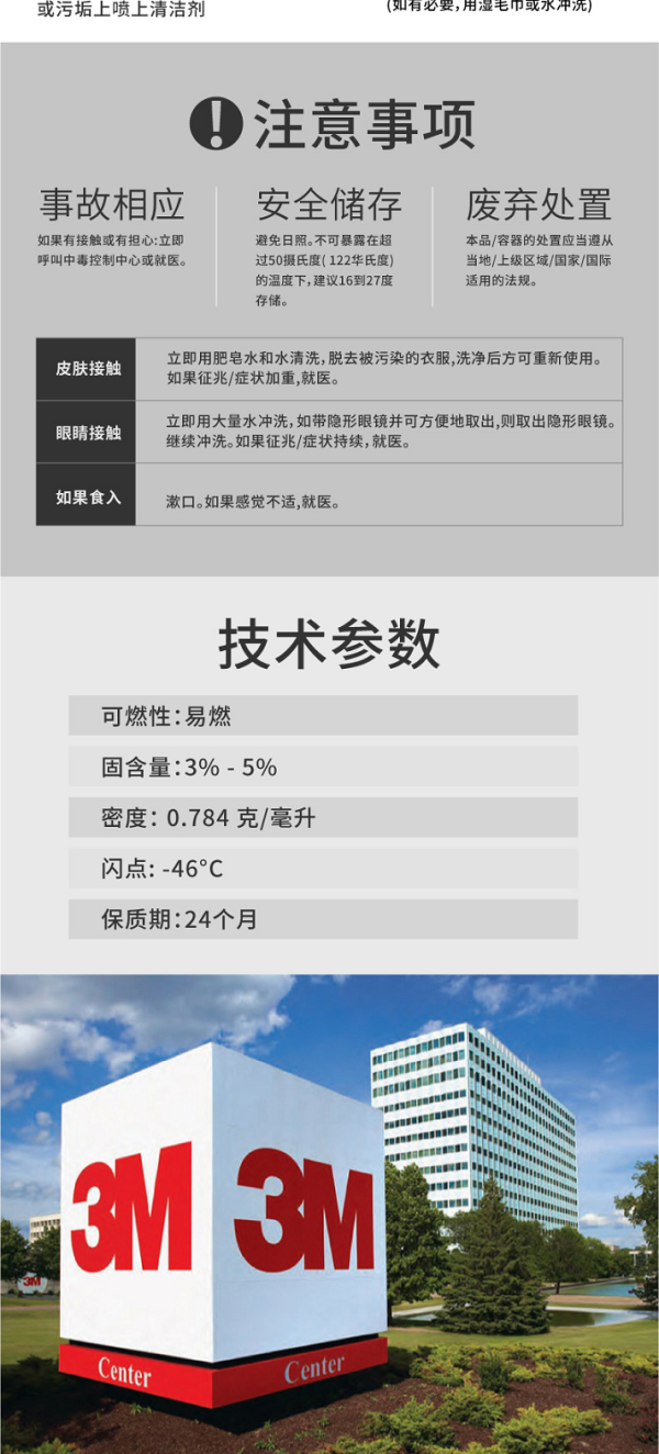 橙香清潔劑
