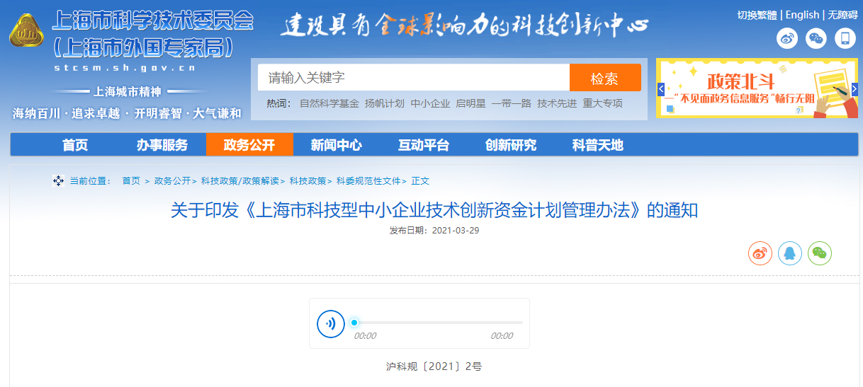 创新资金申报管理办法 创新资金申报管理办法