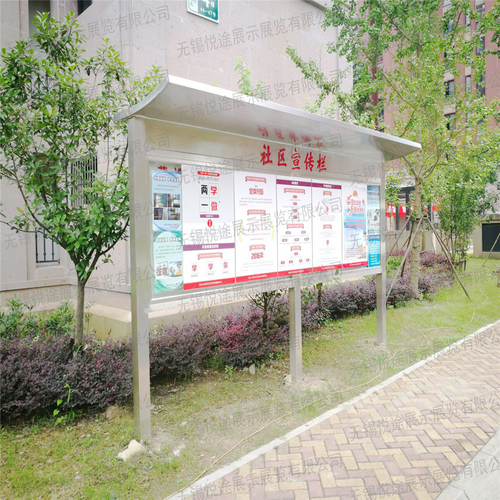社区宣传栏.jpg
