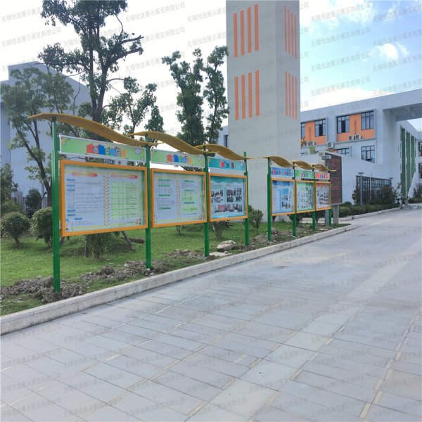 学校宣传栏-无锡悦途展示展览有限公司