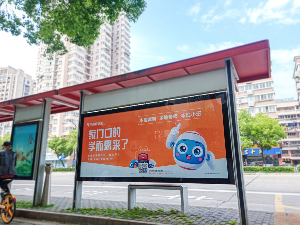 学而思培优——温州市南万广告有限公司