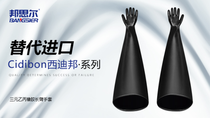 隔离器三元乙丙橡胶手套灵活 服务为先 深圳市邦思尔橡塑制品供应