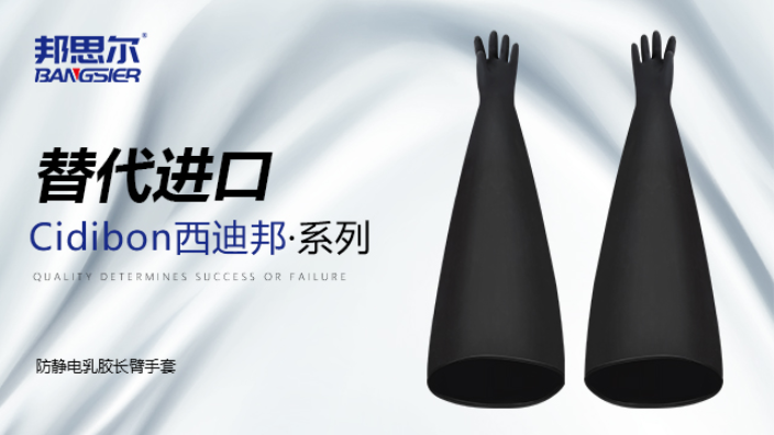半導(dǎo)體進(jìn)口氯丁橡膠手套廠家直銷 源頭工廠 深圳市邦思爾橡塑制品供應(yīng)