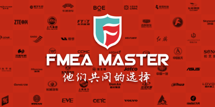 北京哪里有FMEA,FMEA