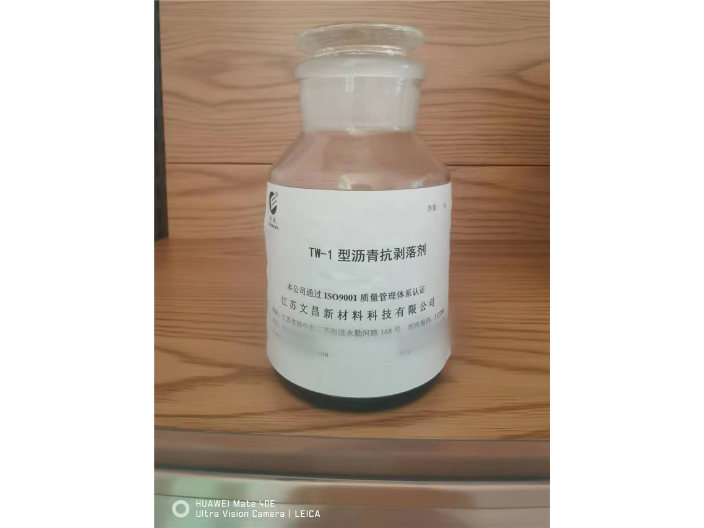 吉林非胺类抗剥落剂 和谐共赢 江苏文昌新材料科技供应
