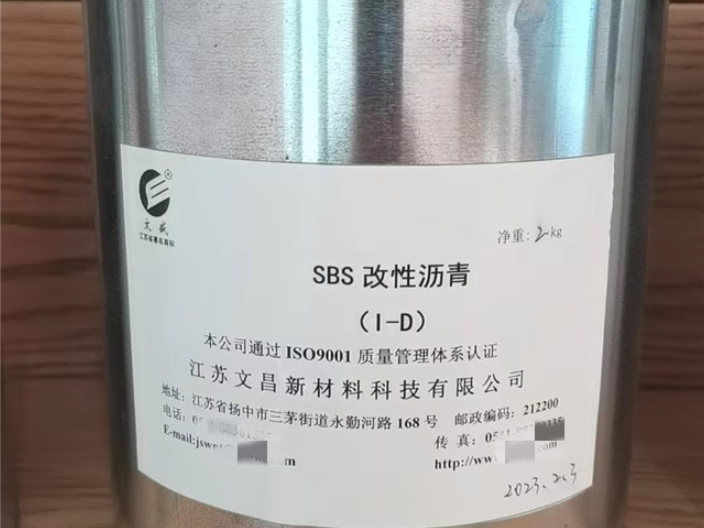 湖北SBS改性沥青厂家直销 值得信赖 江苏文昌新材料科技供应