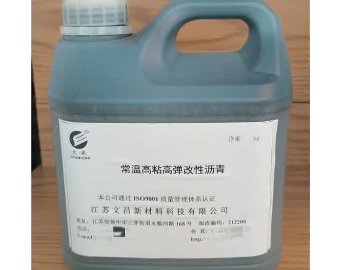 上海高聚物改性沥青价格 客户至上 江苏文昌新材料科技供应