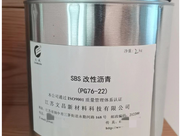 广东橡胶改性沥青价格 贴心服务 江苏文昌新材料科技供应