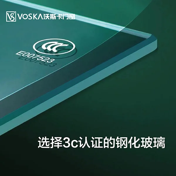 沃斯卡門窗