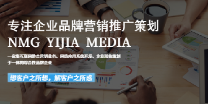 呼倫貝爾廣告視頻 歡迎咨詢 內蒙古易嘉傳媒供應