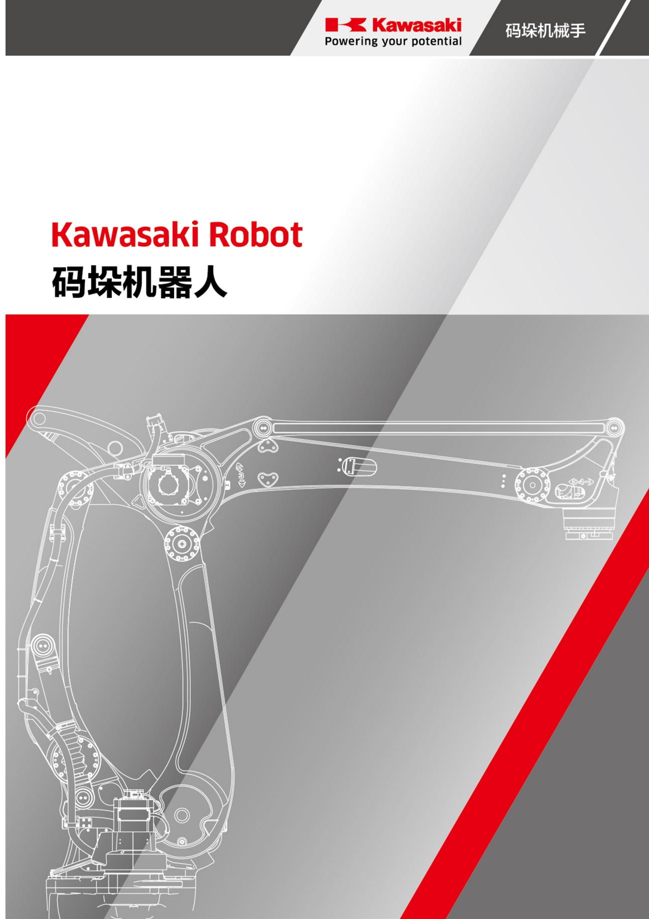 Kawasaki_Palletizing-Series_01.png