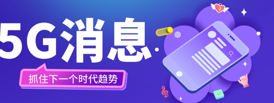 中国集团5G消息怎么设置 信息推荐 新华5G视频彩铃供应