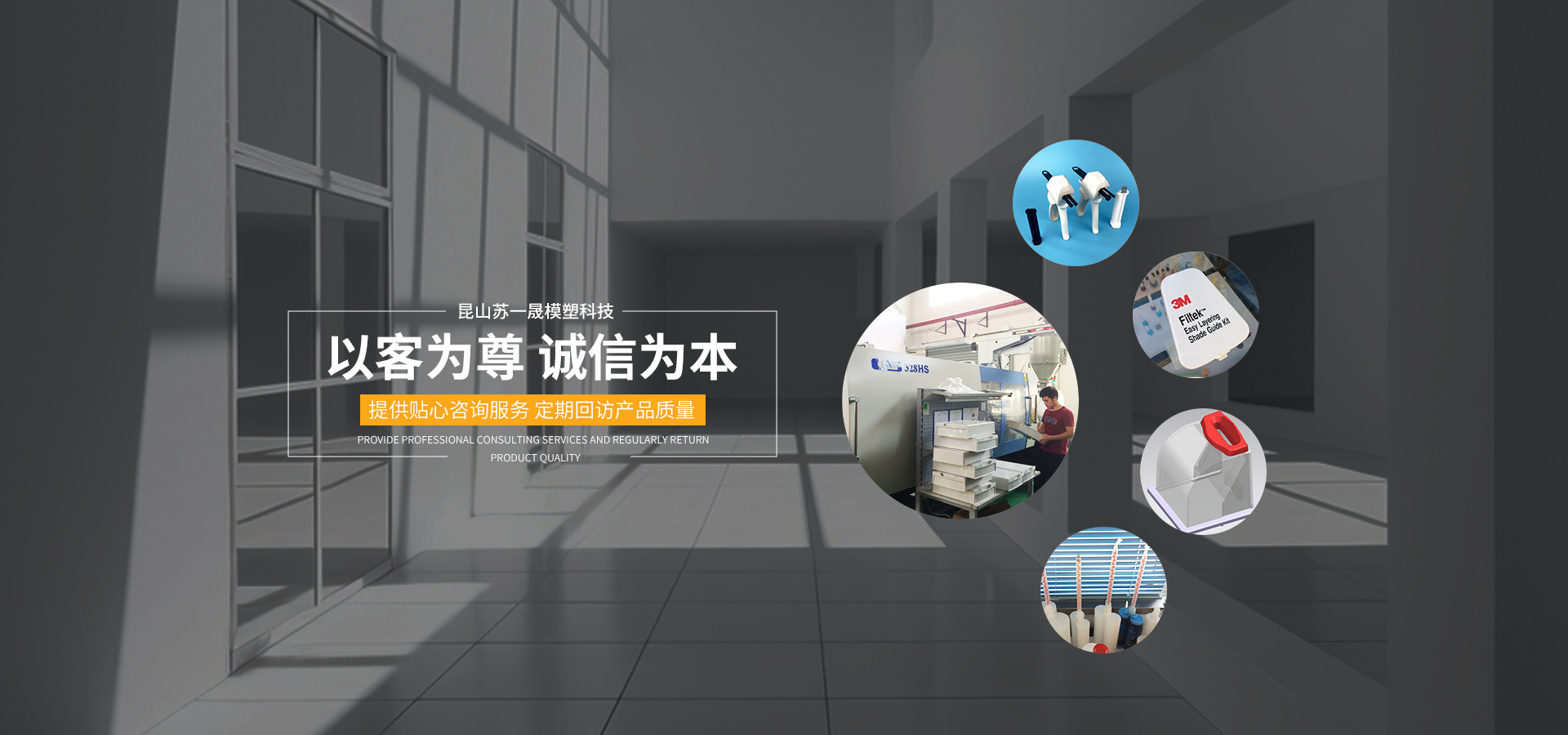 昆山蘇一晟模塑科技有限公司