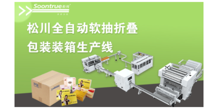 福州高速包装生产线项目 上海松川峰冠包装自动化供应