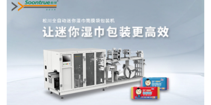 武汉高速包装生产线价格 上海松川峰冠包装自动化供应