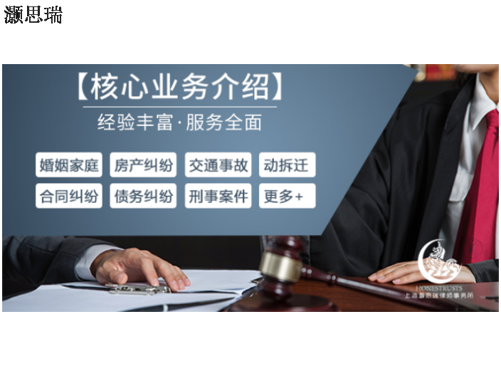 杨浦有房贷的房产遗产律师服务