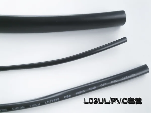 L03 UL/PVC套管