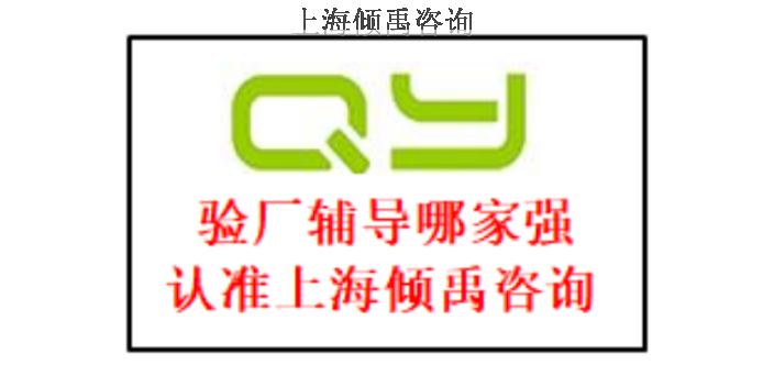 BSCI認(rèn)證AEON永旺驗(yàn)廠IATF16949認(rèn)證熱線電話/服務(wù)電話,IATF16949認(rèn)證