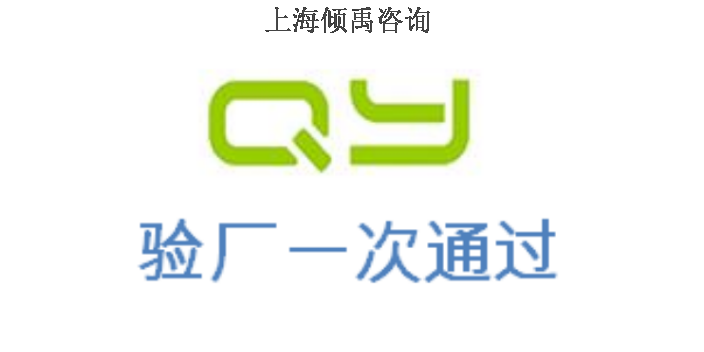 劳氏验厂FDA认证HIGG认证SA8000认证IATF16949认证工厂验厂报告