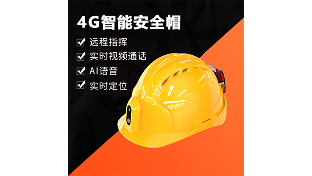 上海4g智能安全帽监控视频 深圳把把智能科技供应;