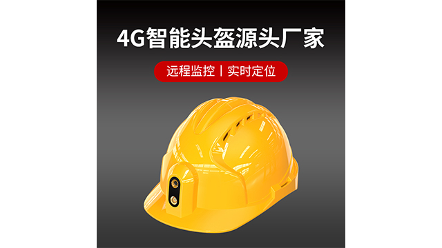 北京5g智能安全帽 深圳把把智能科技供应