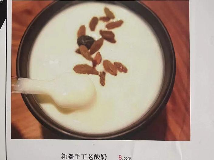 預約新疆椒麻雞