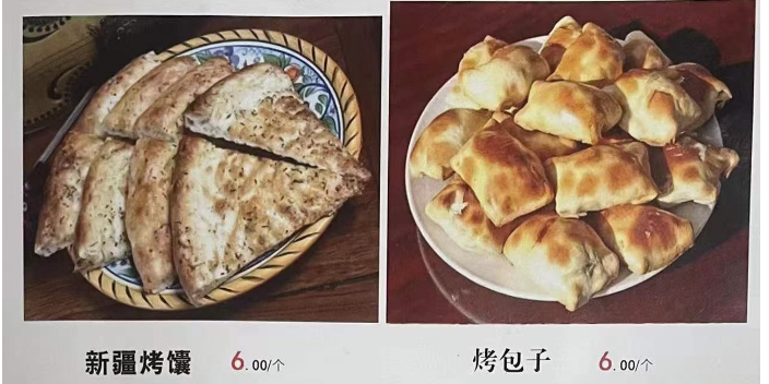 上海地道新疆馕