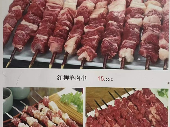 浦東新區新疆腰子