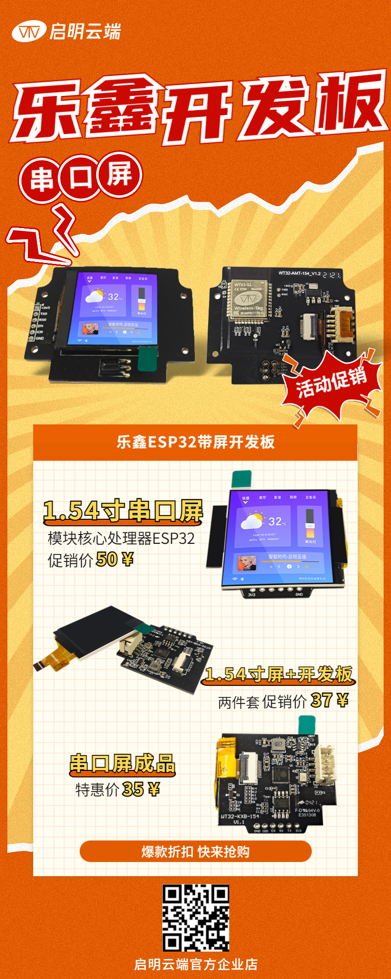  esp32 