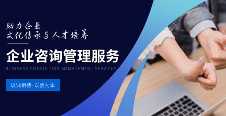 劳动人事管家咨询联系方式 欢迎咨询「医企行企业管理咨询供应」