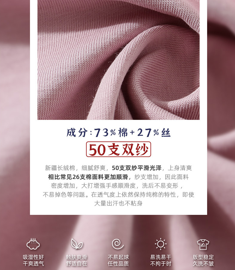 純衣T恤明細.png 純衣T恤明細.png