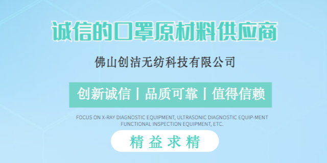 广西生产口罩原材料诚信为本,口罩原材料