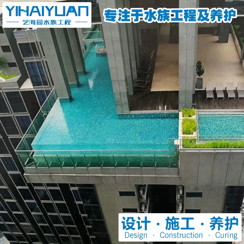 透明泳池设计建造-上海艺海园景观工程有限公司
