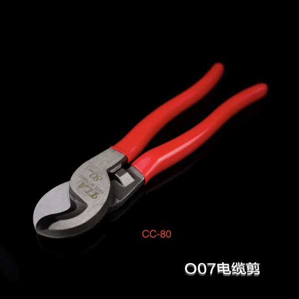 O07電纜剪