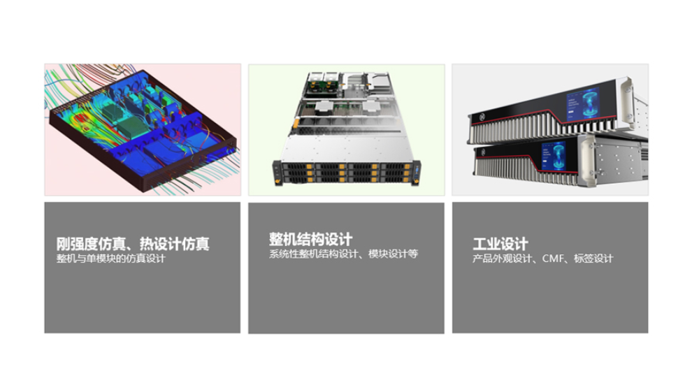 杭州通用服务器整机开发公司