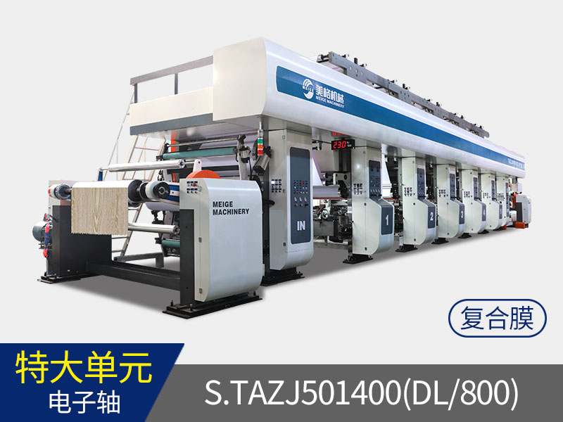 S.TAZJ501400(DL/800)  特大版徑電子軸PVC、PP家具復合膜自動凹版印刷機